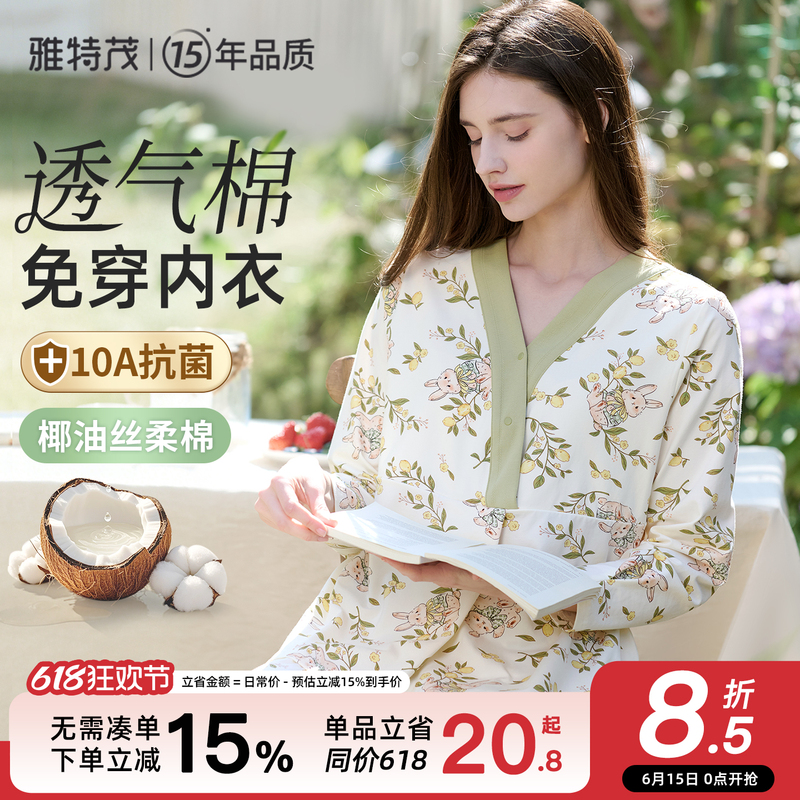 [Free Breast Pads] Yatmao Maternity Clothing Pure Summer Postpartum Cotton Maternity Wear for Pregnant Women, Nursing Clothes, Home Wear