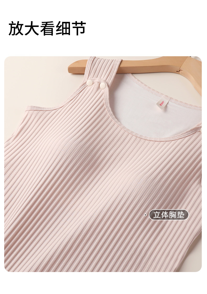 鱼尾遮肉丨春秋透气哺乳背心免穿文胸可外出产后喂奶哺乳衣 — 36