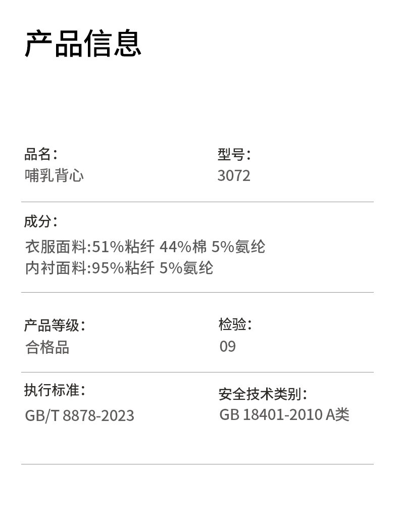 鱼尾遮肉丨春秋透气哺乳背心免穿文胸可外出产后喂奶哺乳衣 — 39