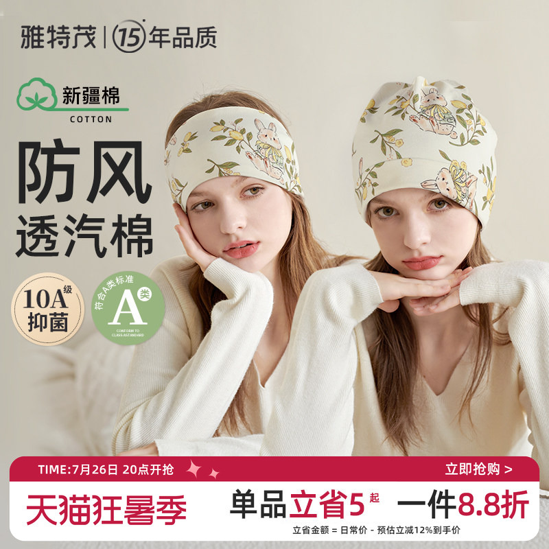 Postpartum Hat, Thin Style for Summer and Autumn, Windproof, Fashionable and Cute, Cotton Maternity Hat, Headscarf, Postpartum Headband Supplies for Women Postpartum Hat, Thin Style for Summer and Autumn, Windproof, Fashionable and Cute, Cotton Maternity Hat, Headscarf, Postpartum Headband Supplies for Women
