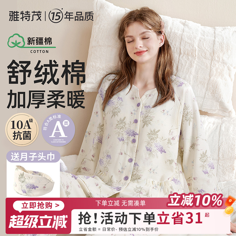 Yatemao Autumn and Winter Chinese Style Soft Cotton Confinement Clothes Set