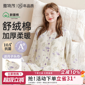 Yatemao autumn and winter chinese style soft cotton confinement clothes set