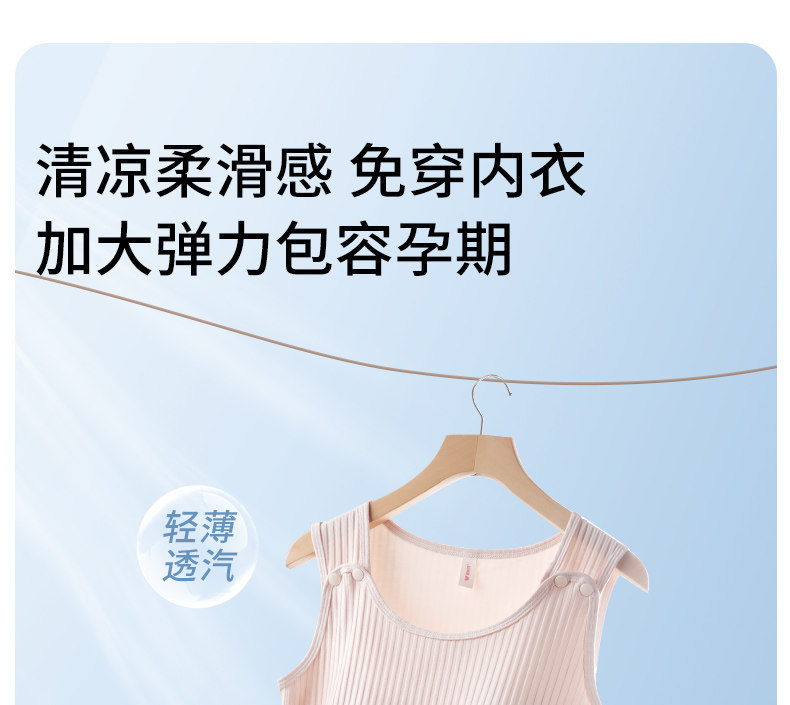 鱼尾遮肉丨春秋透气哺乳背心免穿文胸可外出产后喂奶哺乳衣 — 20