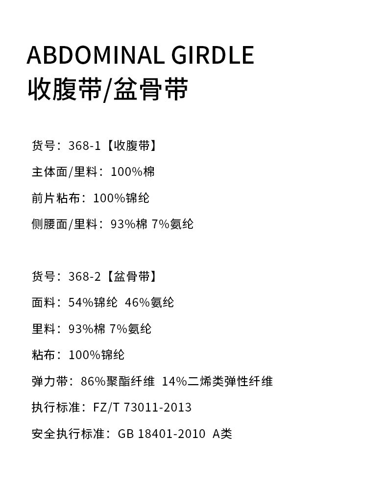 7A抗菌纱布 雅特茂产后收腹带产妇顺剖产孕妇束腰月子束腹带 — 33