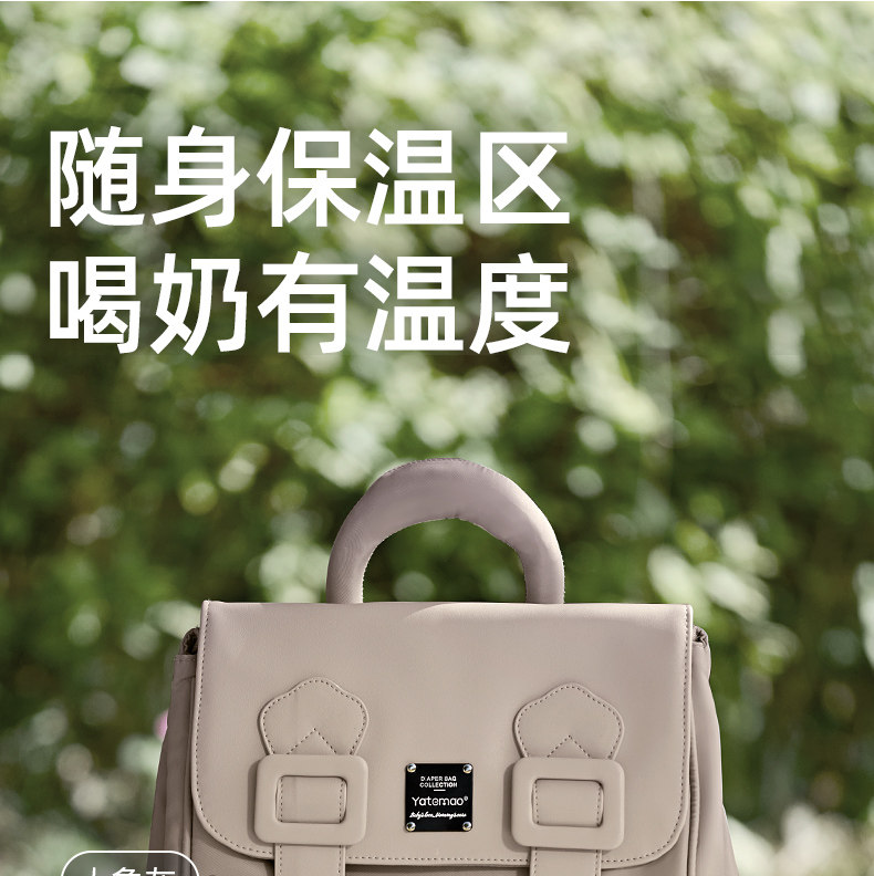 雅特茂妈咪包多功能大容量双肩手提母婴背包妈妈外出轻便出行新款 — 24