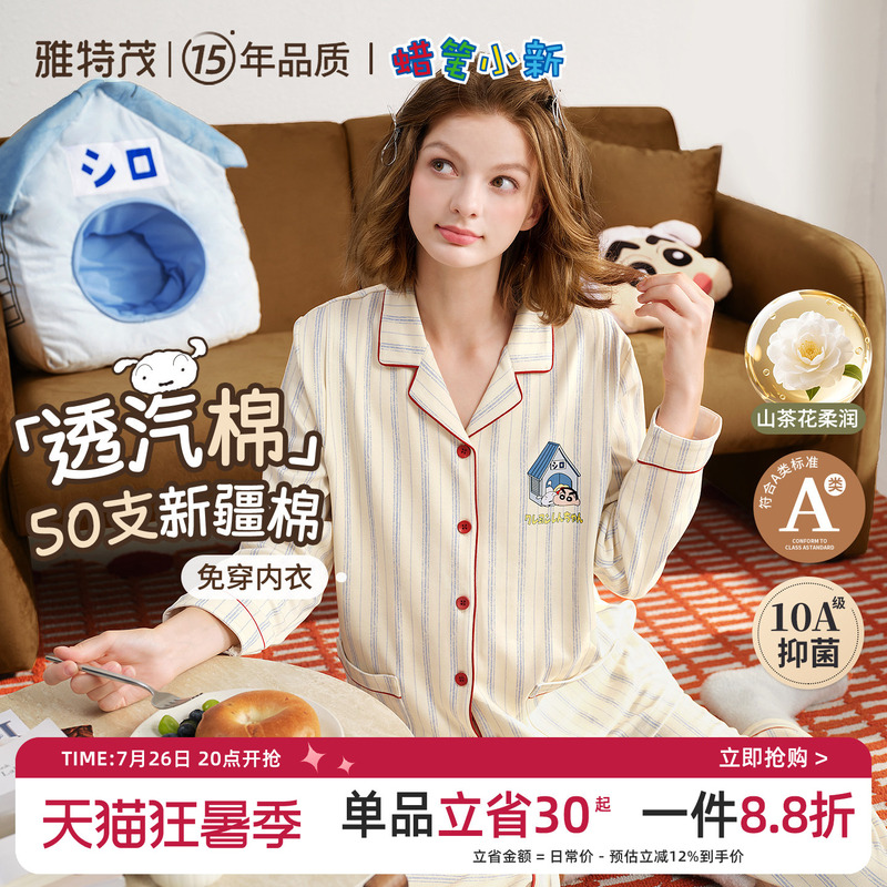 Yatmao & Crayon Shin-Chan Collaboration Cardigan Maternity Wear Spring/Summer Pregnant Women's Nursing Pajamas Pregnancy Homewear Yatmao & Crayon Shin-Chan Collaboration Cardigan Maternity Wear Spring/Summer Pregnant Women's Nursing Pajamas Pregnancy Homewear
