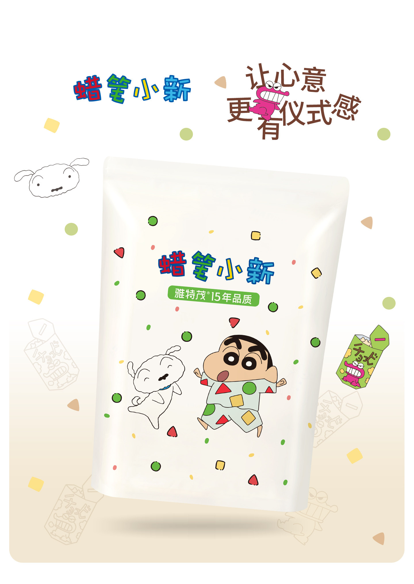 雅特茂&蜡笔小新联名开衫月子服秋冬孕妇产妇哺乳睡衣孕期家居服 — 38