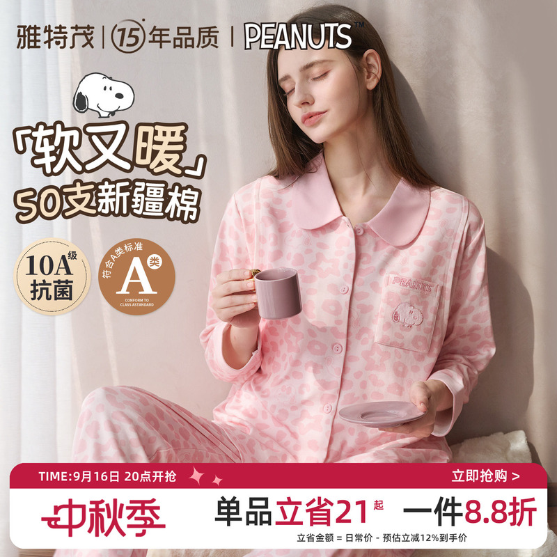 Yatmao & Snoopy Leopard Print Cardigan Maternity Pajamas for Autumn and Winter, Nursing Sleepwear, Pregnancy Homewear Yatmao & Snoopy Leopard Print Cardigan Maternity Pajamas for Autumn and Winter, Nursing Sleepwear, Pregnancy Homewear