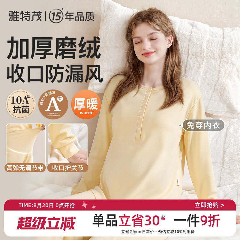 No Need to Wear Underwear | Postpartum Clothing for Spring, Autumn, and Winter, Breathable, for Postpartum Women, Breastfeeding Pajamas, Maternity Loungewear