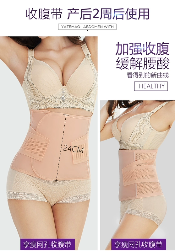 Yatemao bụng vành đai corset vành đai mổ lấy thai vành đai vành đai thoáng khí nam và nữ giảm cân cơ thể điêu khắc eo mùa xuân và mùa hè