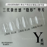 梨花姬 Накладные ногти для маникюра, матовые ультратонкие наклейки для ногтей