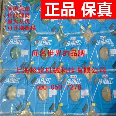 Japan imported from Tuoyue band saw blade, durable saw NACHI original box saw bimetal vertical high-speed metal