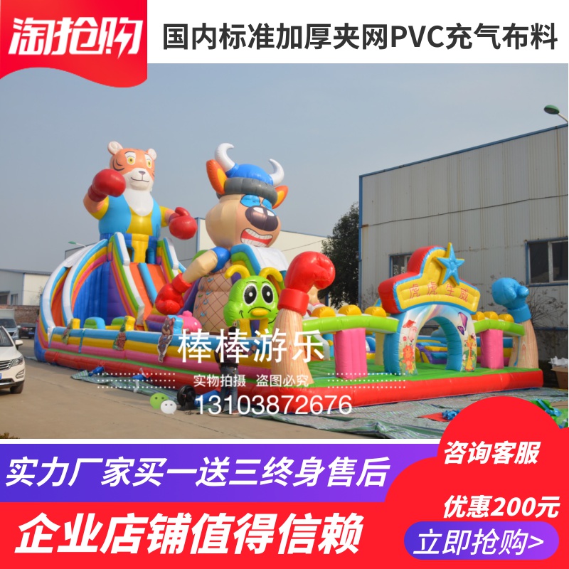 Inflatable Castle Outdoor Large Children Trampoline Bed Inflatable Slide Outdoor Air Cushion Toy Square Park Inflatable Castle