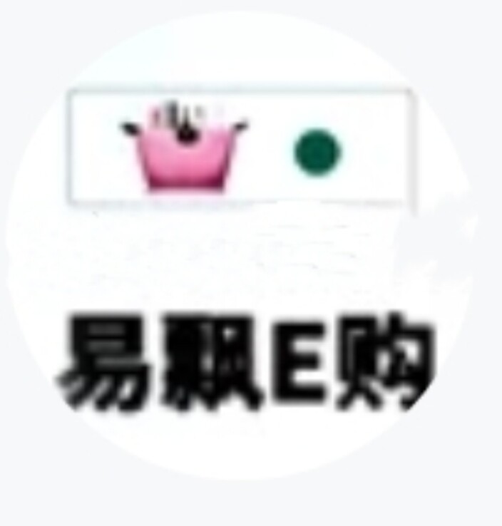 易飘e购正品美妆