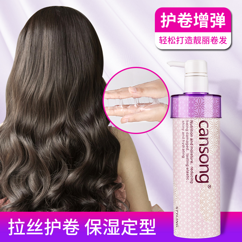 Shansoni permed after stretch female anti-frizz curl moisturizing stereotype gel water men hair care essence styling milk