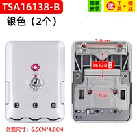 Таможенная блокировка TSA16138-B ◆ Silver 2 (2+2 отверстия)+инструмент доставки