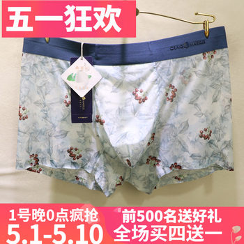 Cm fashionable young digital printed seamless men's underwear