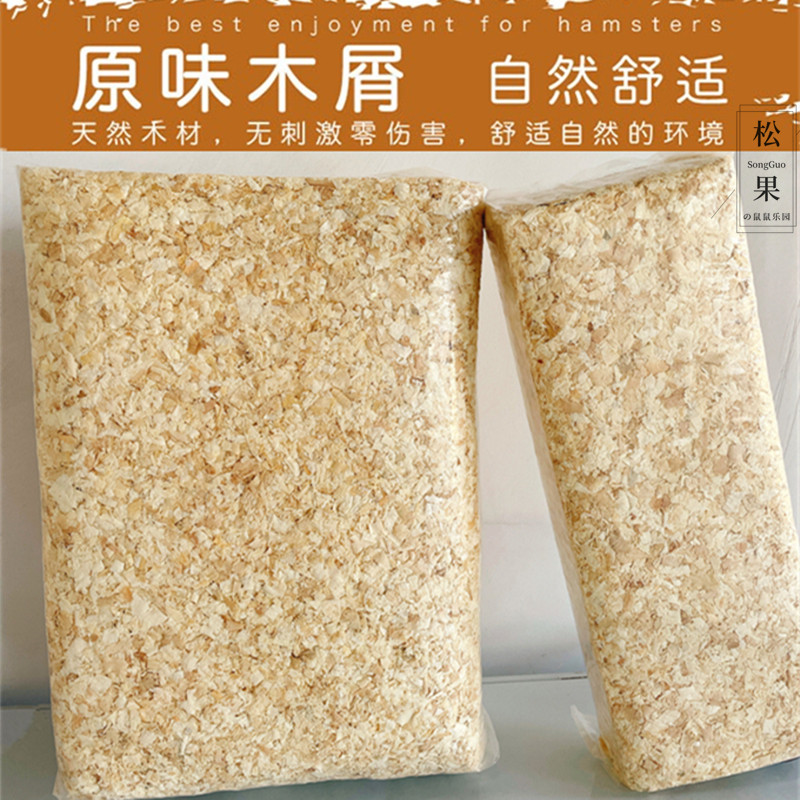 Hamster Deodorant Warm Special Wood Chip Dust-free Planing Mat Stock Parrot Sawdust Gold Silk Bear Dutch Pig Pet Supplies
