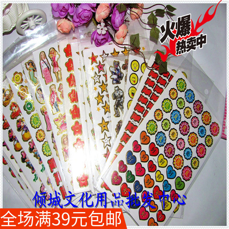 Medium reward stickers children's kindergarten stickers stickers cartoon excellent prize five-pointed star 4 packs