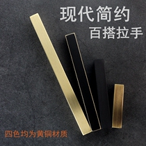 Jianye modern minimalist brass cabinet door handle Straight solid American white cabinet wardrobe plate drawer handle