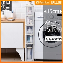 Toilet seam storage rack 15cm toilet super narrow cabinet bathroom corner cabinet bathroom gap storage rack