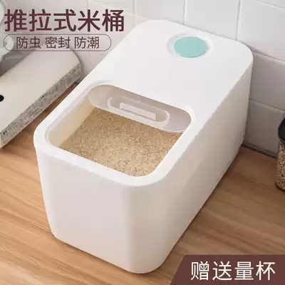 Rice barrels household insect-proof moisture-proof sealed thickened rice tank 10kg small rice storage box food grade flour storage tank