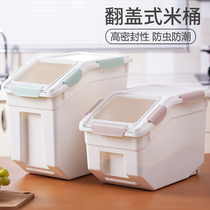 Flip-type rice bucket insect-proof household 30kg moisture-proof sealed rice storage box thickened rice tank 20kg rice box