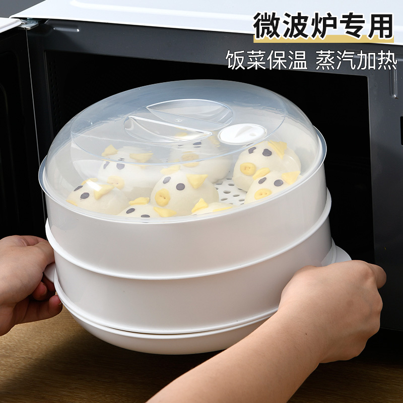 Microwave oven special steaming box household plastic small steamed bun steamed bun artifact multi-layer heating meal steamer