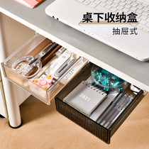 Under the table invisible drawer desktop storage box office sundries box artifact dormitory desk stationery rack