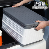 Foldable storage box car trunk storage box home large plastic student book sorting box