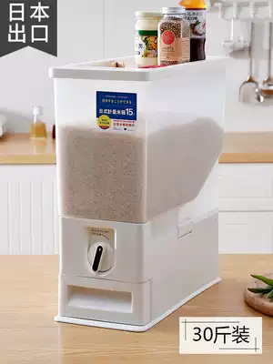 Automatic rice barrel household insect-proof and moisture-proof seal thickened Japanese metering rice cylinder 2030kg kitchen rice storage box