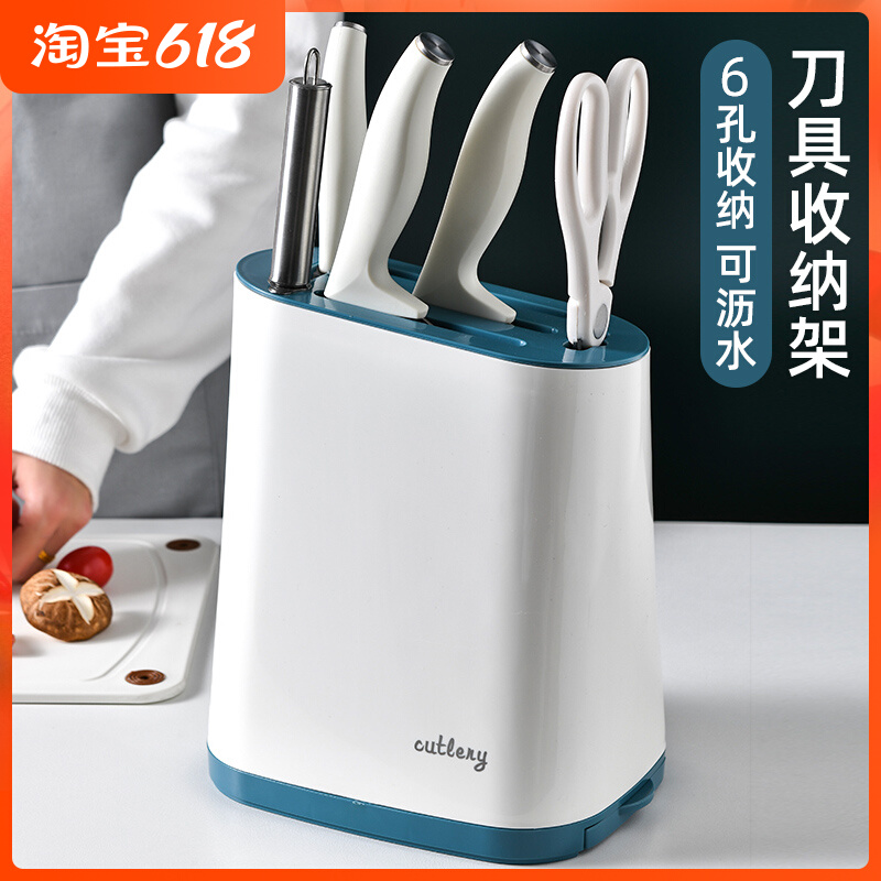 Knife holder Rack Kitchen Supplies Drain Cutter Containing Layer Rack Plastic Multifunction Table Face Small Discharge Kitchen Knife Holder