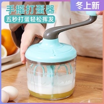 Manual egg beater household mini semi-automatic egg beater