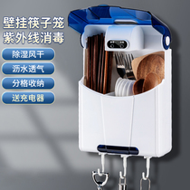 UV-disinfection chopstick cylinder wall-mounted family with 2021 new spoon tableware containing box chopstick cage shelve
