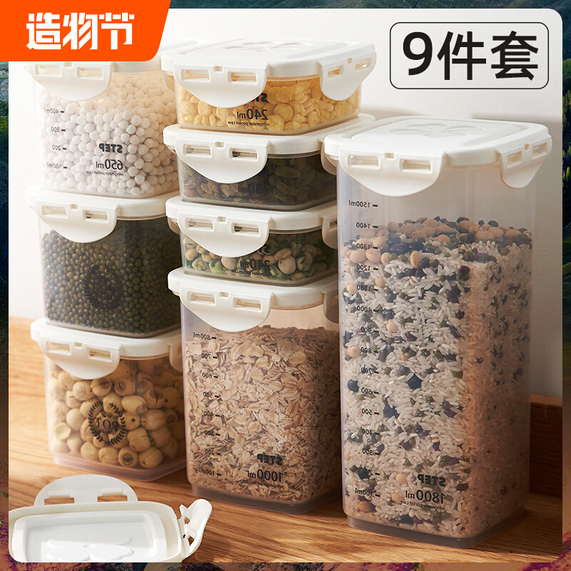 Sealed cans grain storage box kitchen food-grade dry goods storage tank grain storage tank bean storage tank