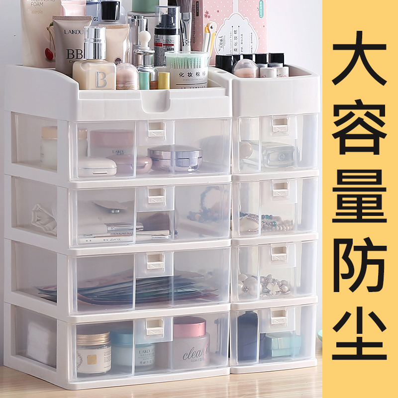 Cosmetics storage box desktop large capacity dustproof separation mask skin care products cabinet drawer dressing table rack