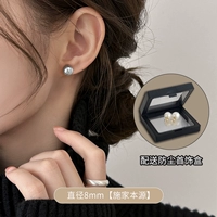 Ши Цзяжхен Маттан Эша Жемчужные серьги [8 мм]