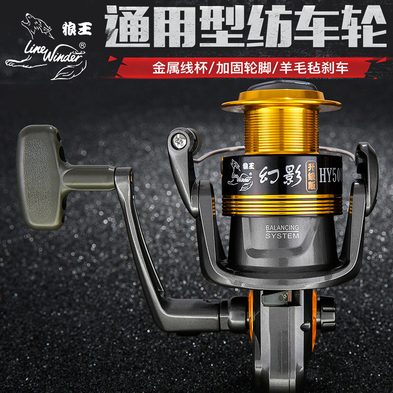 Wolf king fishing line wheel Fishing rod wheel Sea fishing wheel All-metal reel hand wheel Long throw wheel Sea rod fish wheel