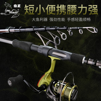 Wolf King Portable Telescopic Luya Set Carbon Super Hard Straight Spinning Wheel Full Set of Mouth Rod