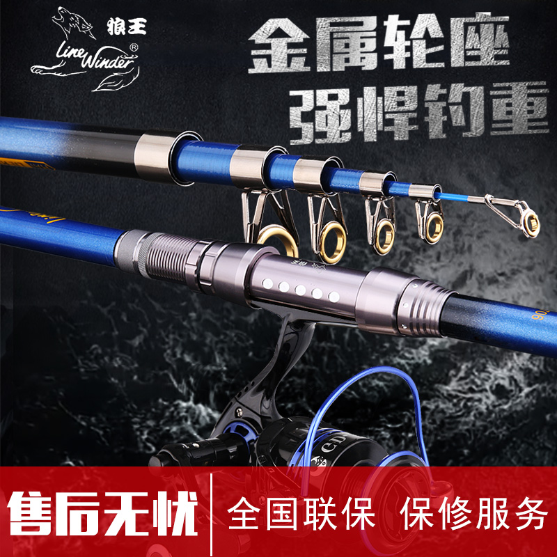 Wolf King Sea Pole Small Pole Set Full Set of Far Pole Super Hard Carbon Sea Fishing Rod Sea Pole Blow