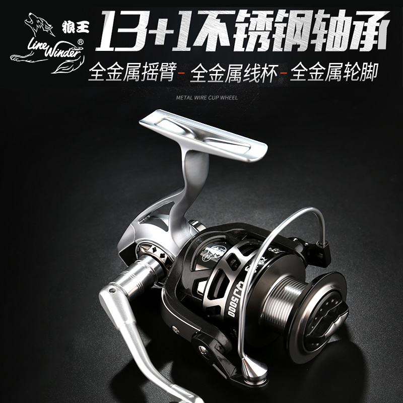 Wolf Wang Qiang will reel 14-axis fishing line wheel Full metal line cup fishing wheel No gap fish wheel Oblique fishing line wheel