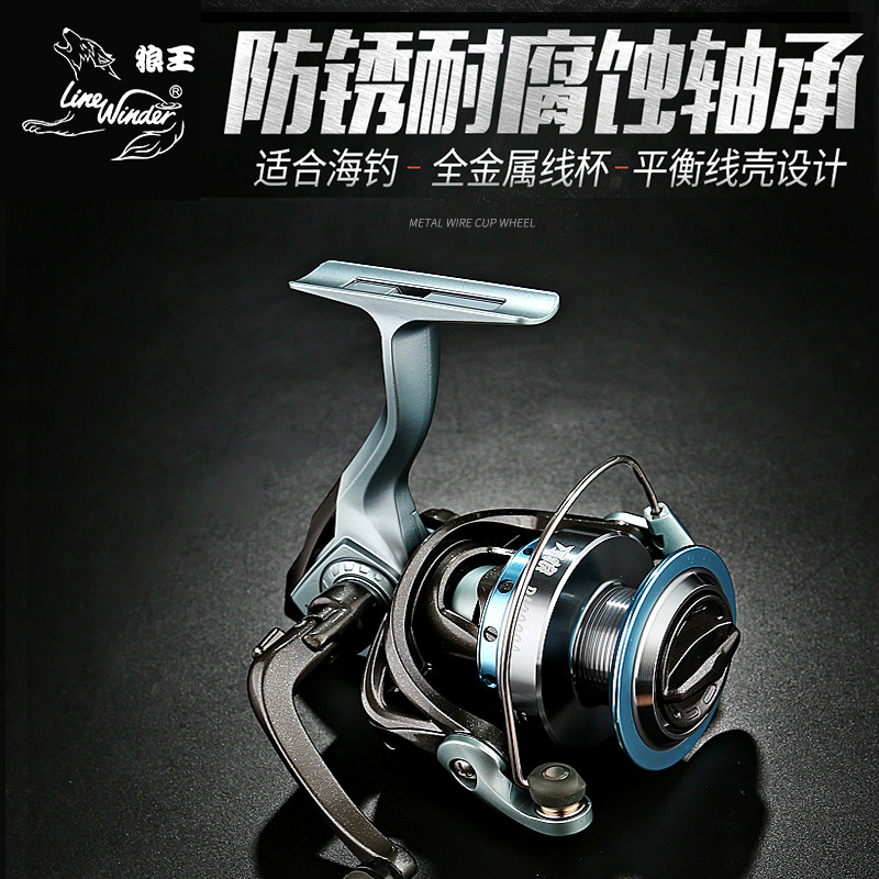 Wolf King Knife Wolf Roll Line Instrumental Marine Water Bearing Fish Wheels Full Metal Wire Cup Fish Wire Wheel Sea Fishing Wheel Iso Fishing Wheel