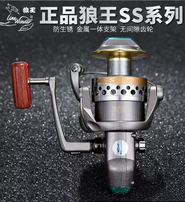 Wolf King reel SS yu xian lun diao yu lun metal stainless steel yuan tou lun hai gan lun reel fishing vessel yu lun