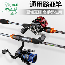 Wolf King Luya pole set black special straight handle gun handle throwing Rod water drop wheel full set of carbon M adjustment long shot rod