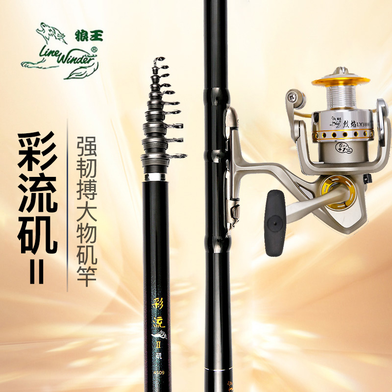 Wolf king short section rock fishing rod 6 3 meters fishing rod long throw rod Carbon sea rod rock rod set throwing rod color flow second generation