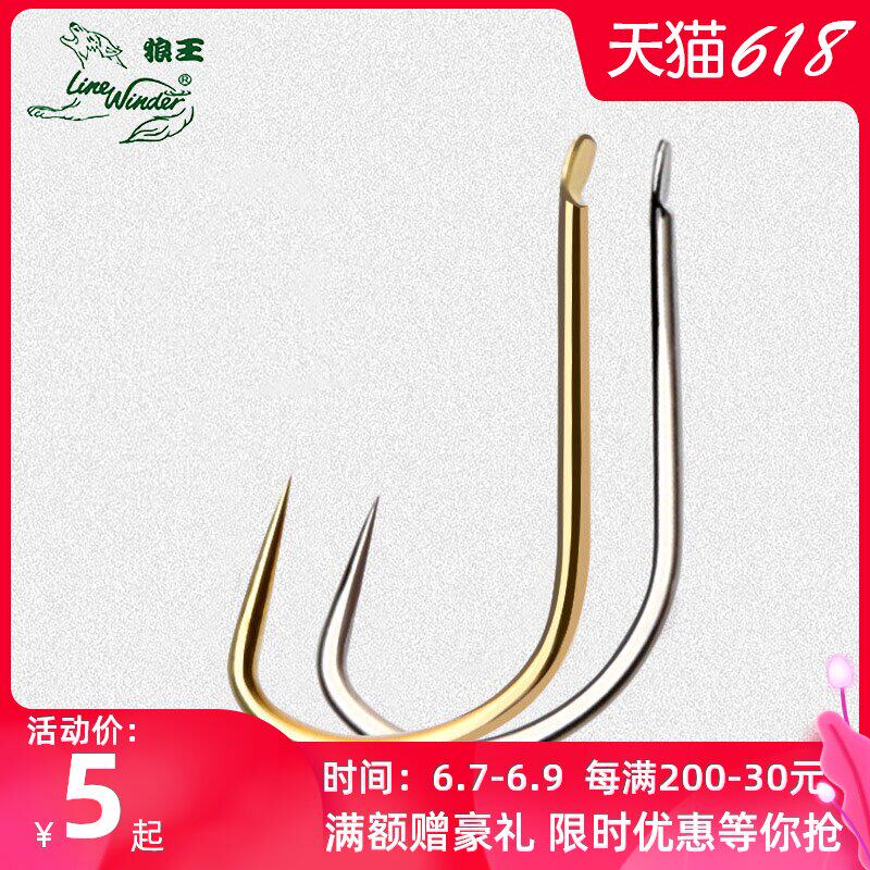 Wolf King Sheng Carpenter Single hook Izu Ise Ni Stream New Kanto Fish hook Fishing hook with barb without barb Universal