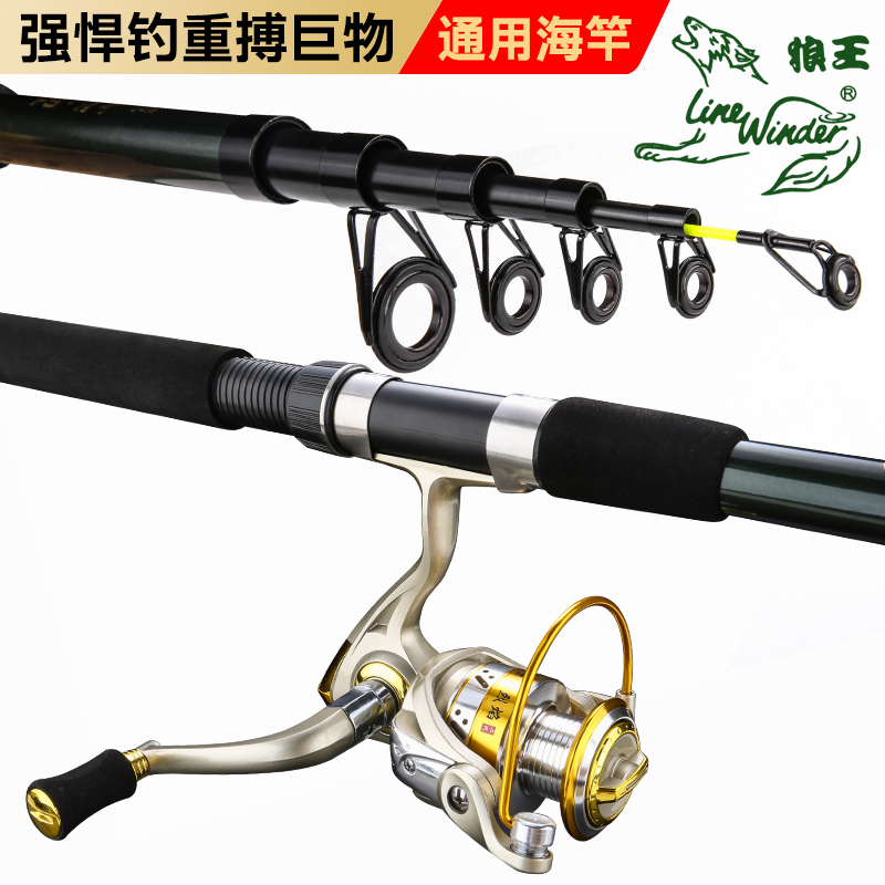 Wolf king sea rod set combination 2 1m 2 7m super hard throwing rod throwing rod Long throw rod Sea fishing rod fishing gear legend