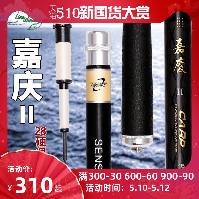 Wolf King 28 adjust fishing rod Carbon ultra-light super hard hand rod Black pit platform fishing rod comprehensive rod Carp rod 7 2 Jiaqing