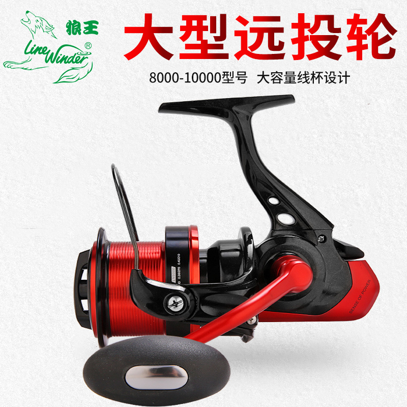 Wolf King Fishing Wheel Metal Large Capacity Winder Sea Rod Fish Wheel Sea Rod Wheel Fishing Wire Wheel Anchor Fish Big Wheel Far Throw Wheel