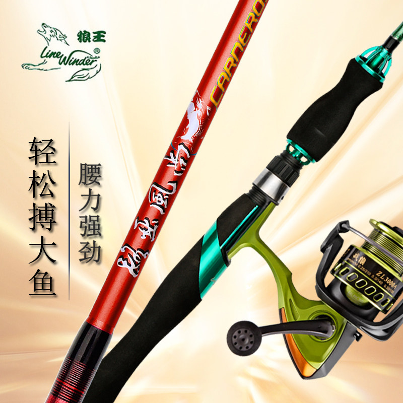 Wolf king straight handle rod Carbon suit long throw super hard sea fishing rod Fishing rod sea rod perch black fishing rod Luya fashion